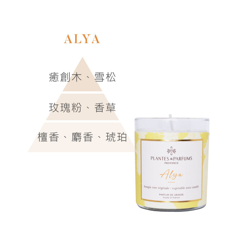 香氛蠟燭180g-Alya