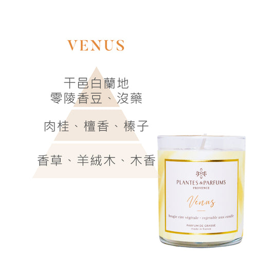 ◤香氛蠟燭180g-VENUS