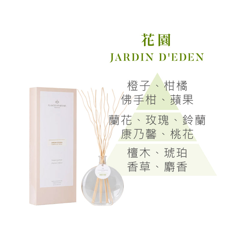 【好評加碼】藝術擴香竹500mL