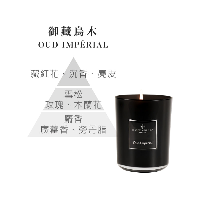 藝境蠟燭