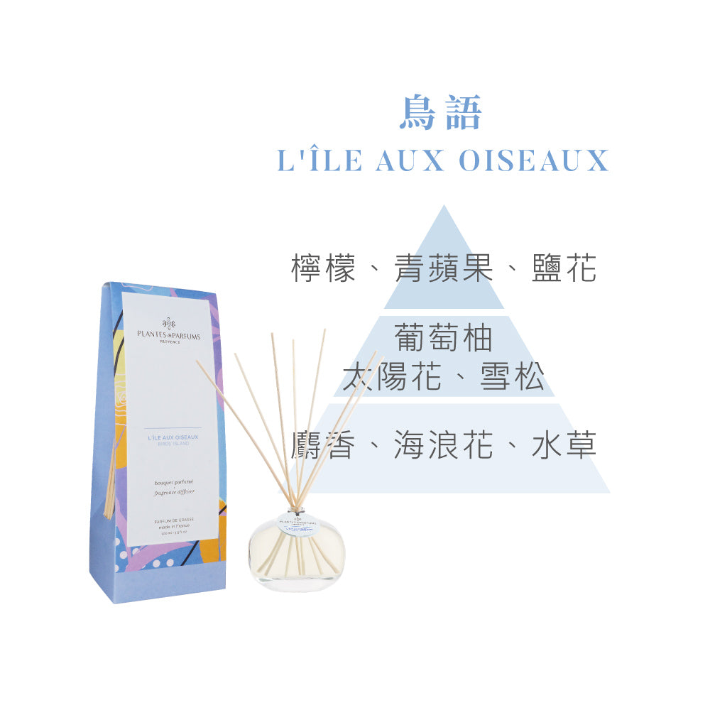 法式擴香竹-限定款