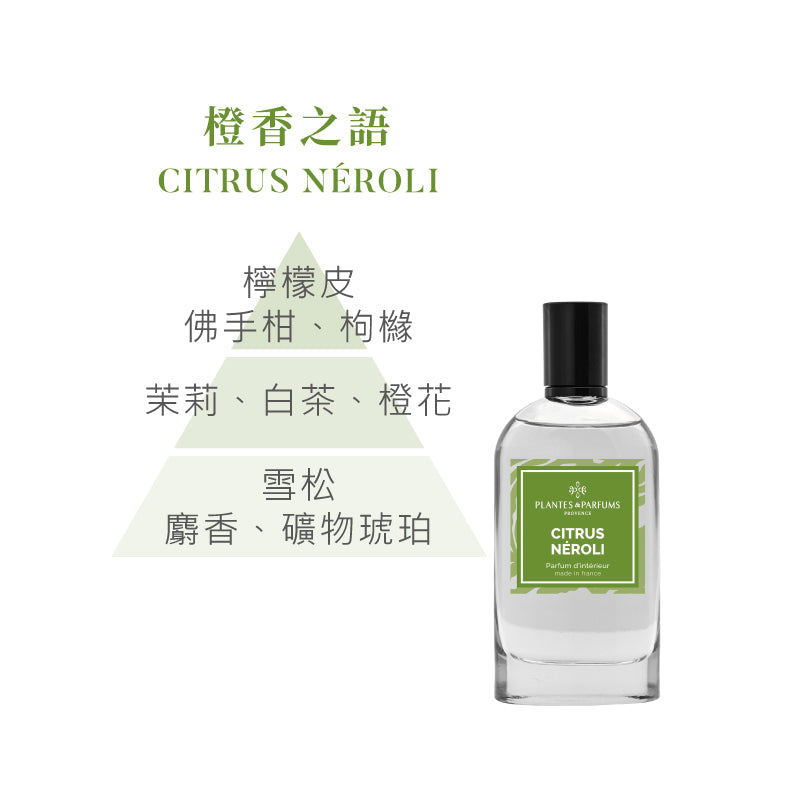 蔚藍海岸淡香噴霧