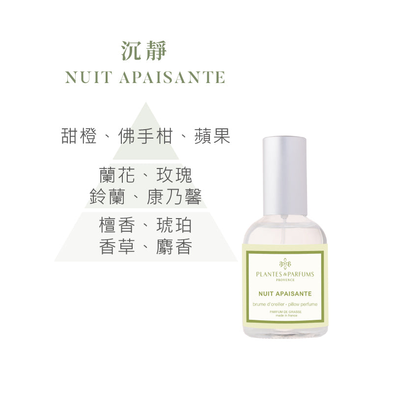 枕頭噴霧